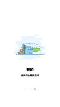 翻碩百科蜜題截圖