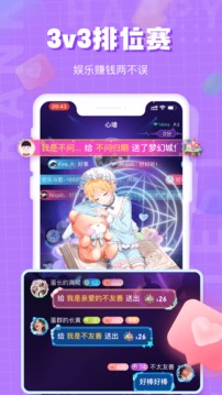 歡樂斗歌截圖