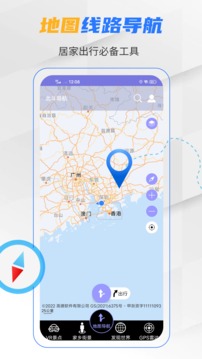 北斗衛(wèi)星導航系統(tǒng)截圖