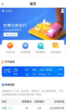 甘肅一碼通截圖