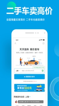 天天拍車截圖