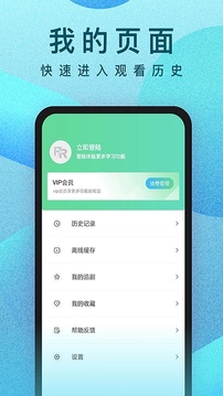 人人視頻截圖