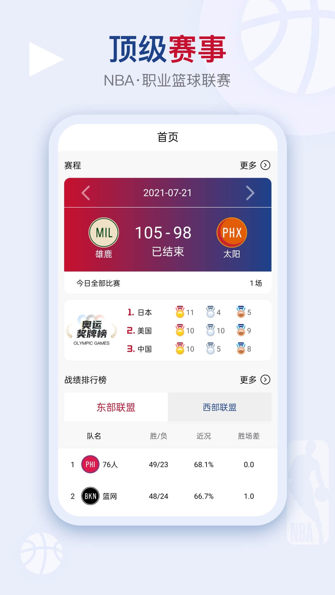 看个球v2.2.0截图4