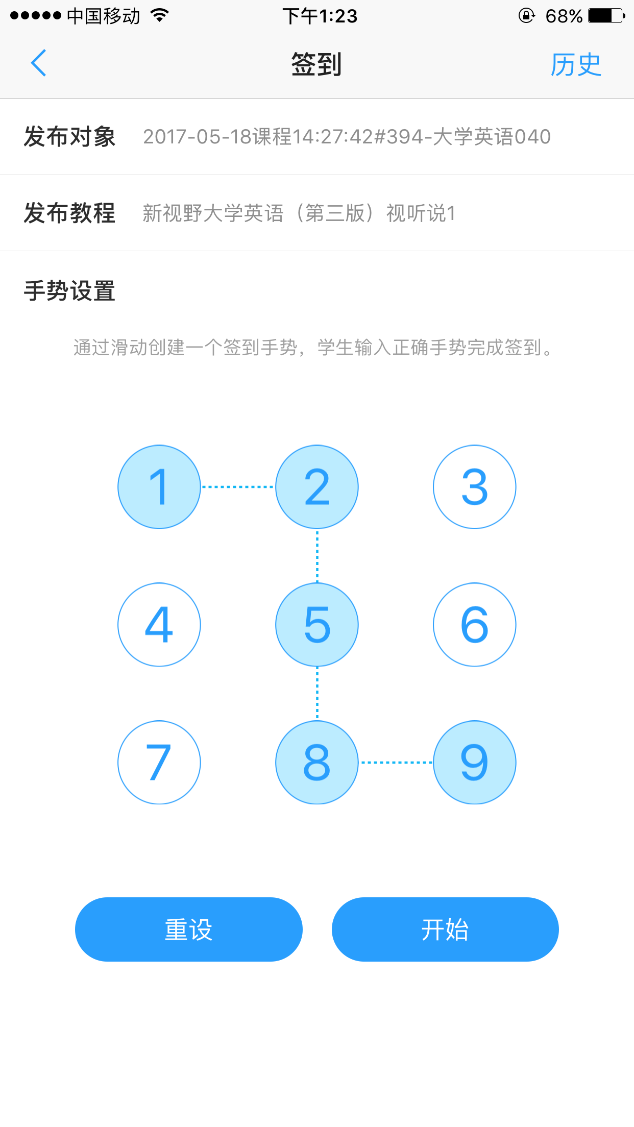 U校园教师v2.5.8.0截图4