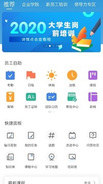 易行Peoplus应用截图2