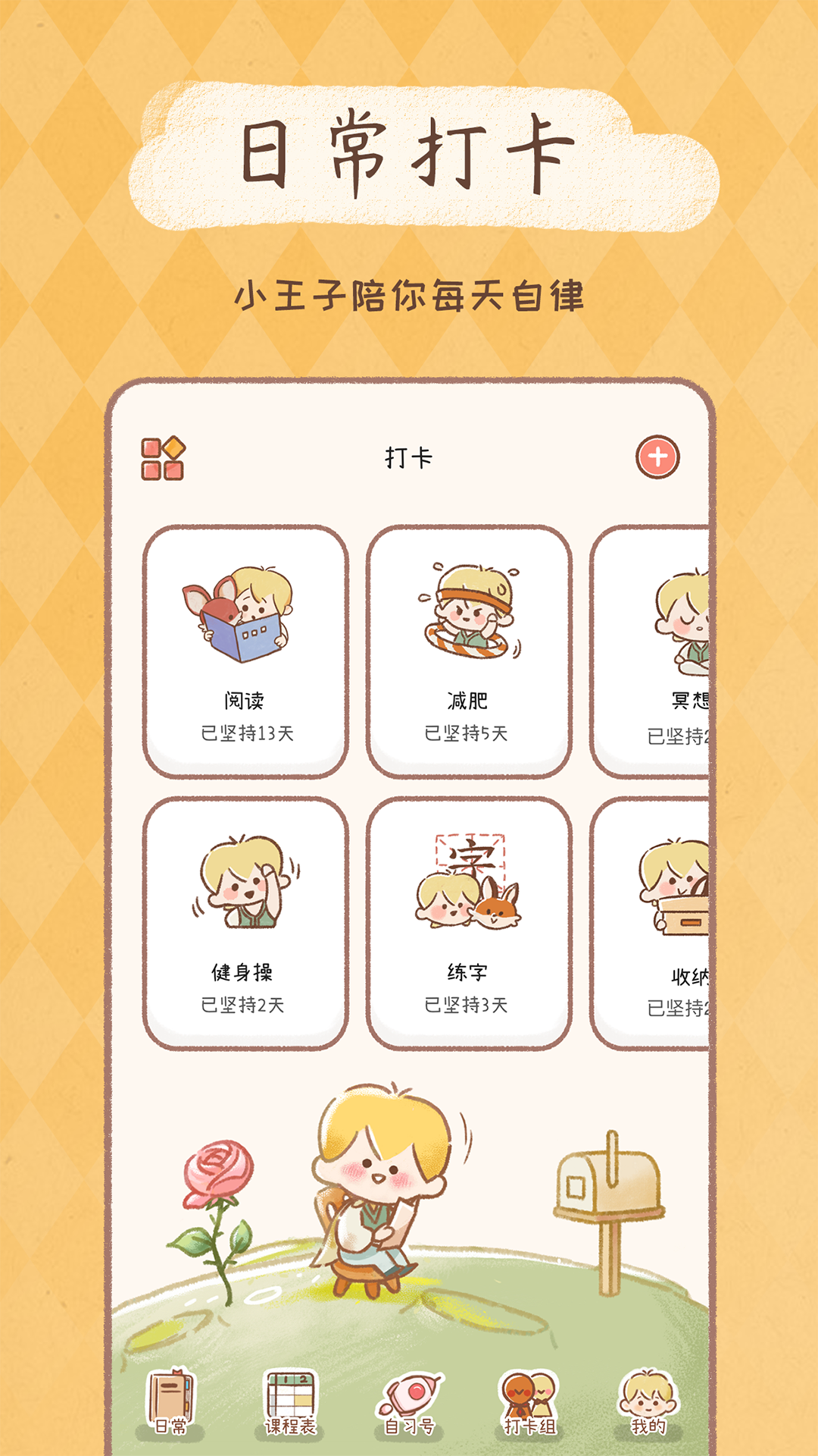 YoYo日常截圖預覽