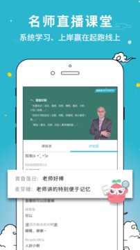 考试通截图