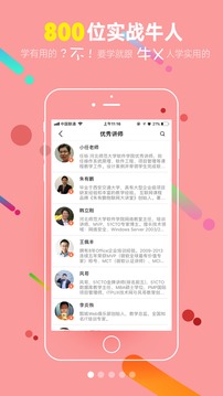 51CTO學(xué)院截圖