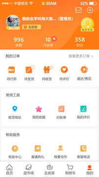 淘大集截圖