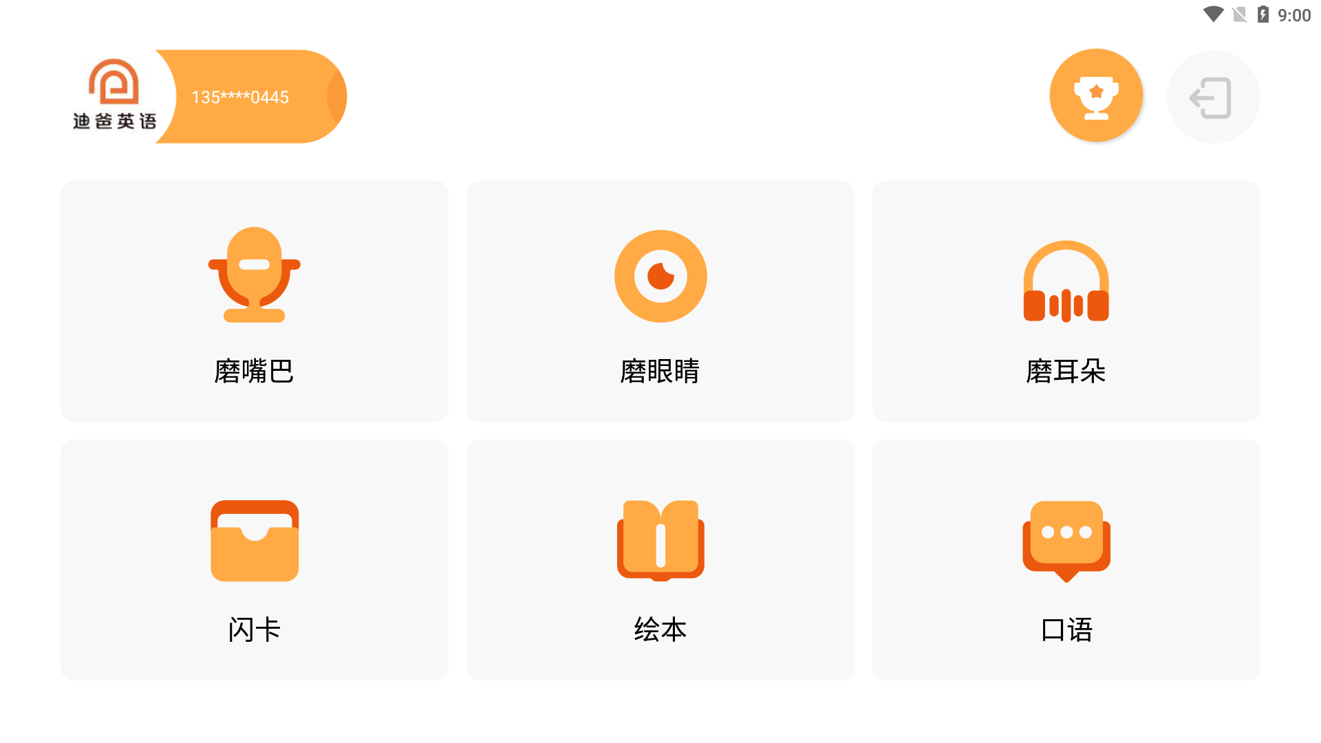 迪爸工具箱v1.0.0截图5