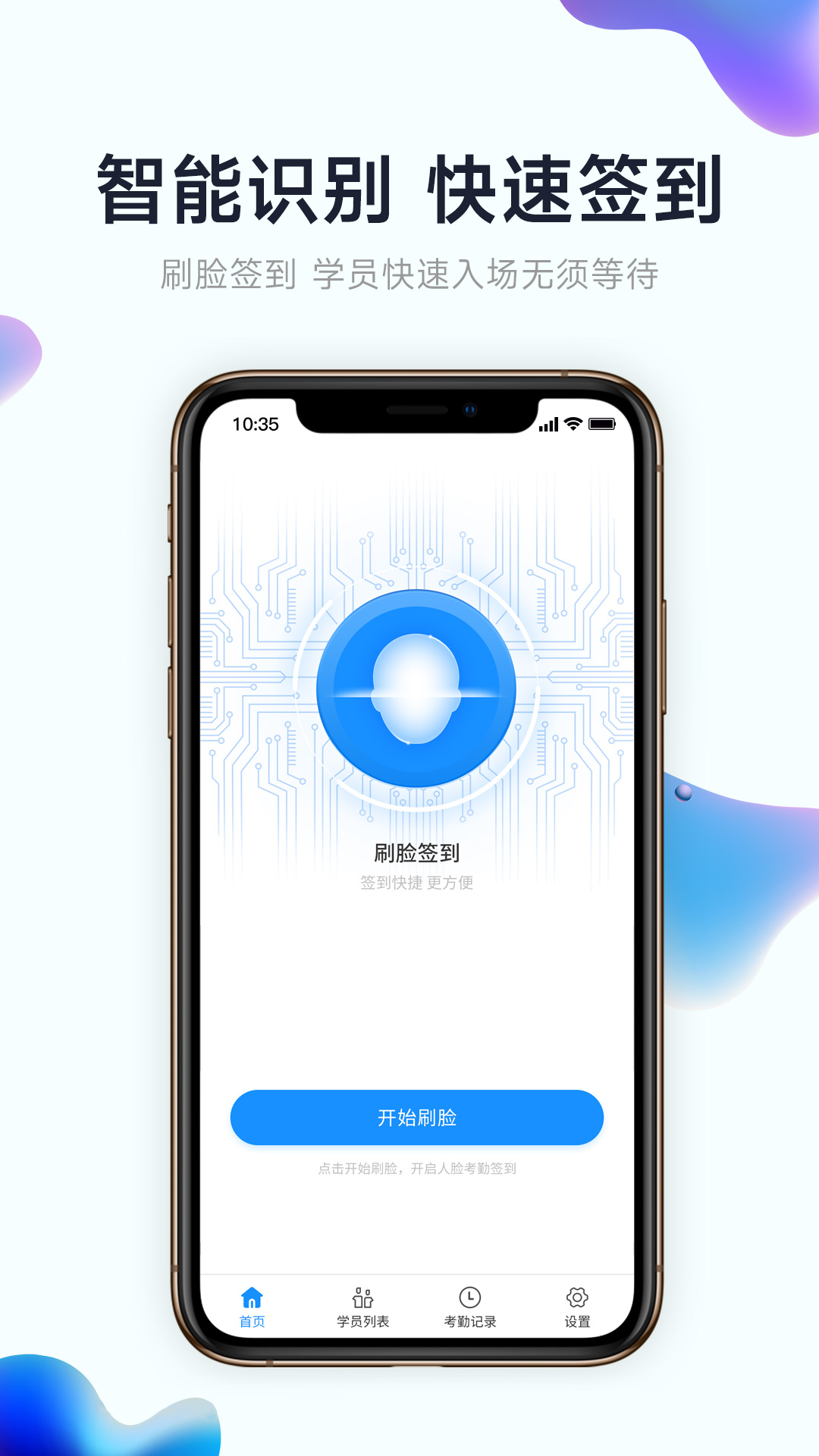 小禾帮培训管理系统v1.0.10截图4