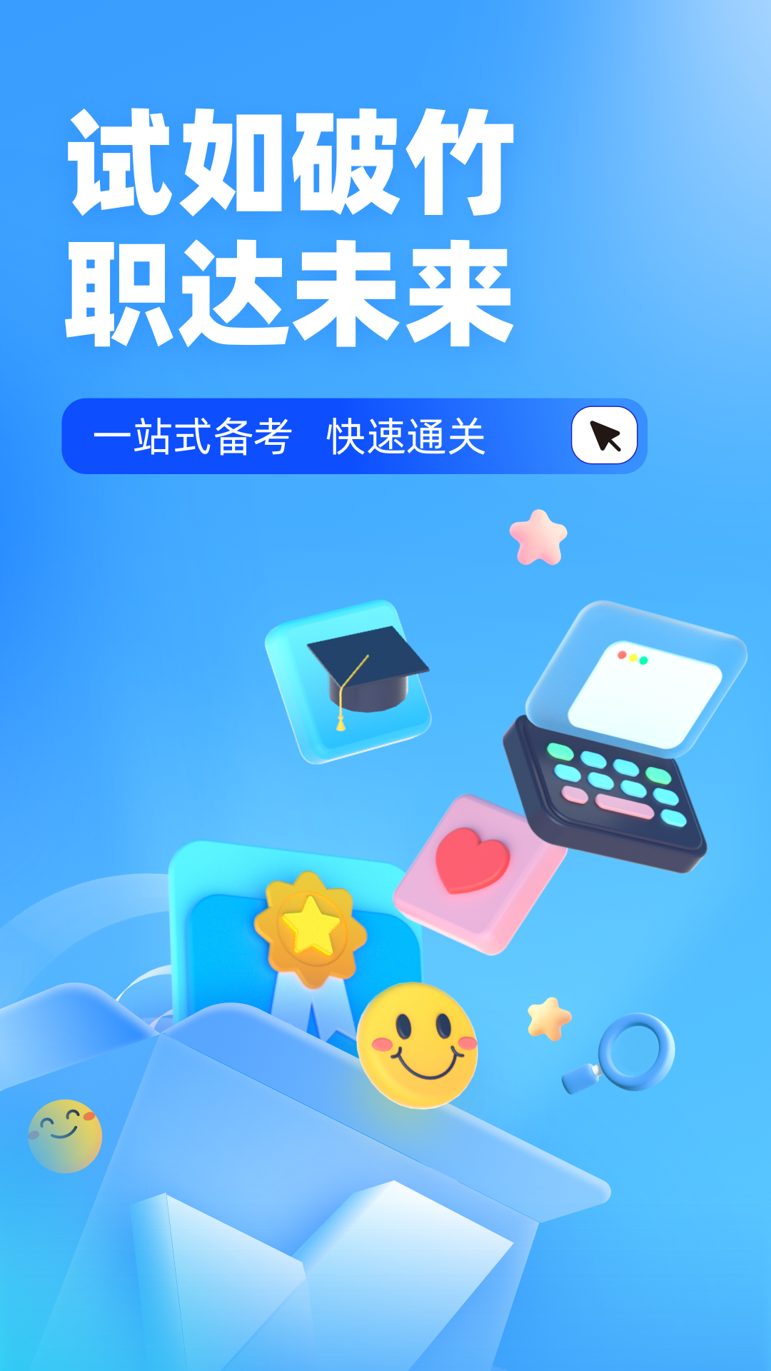 焊工考试聚题库v1.4.5截图4