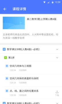 EVPlayer2截圖