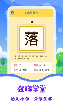 宝宝图片识字应用截图4