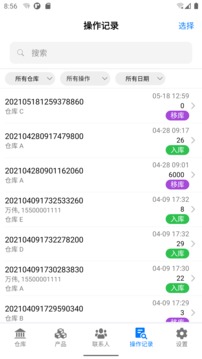 諾動庫存截圖