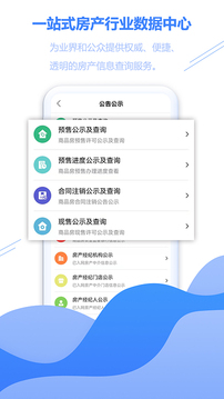 徐房信息網(wǎng)截圖