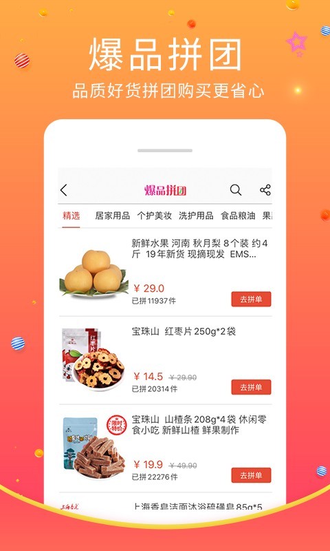 蜘点移动截图3