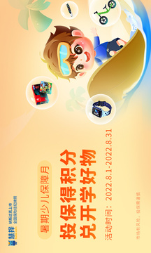 慧擇保險(xiǎn)網(wǎng)截圖