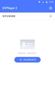 EVPlayer2截圖