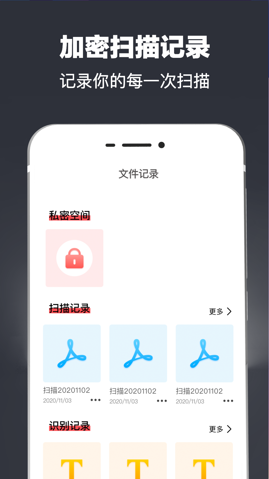 PDF翻译扫描仪v3.2.0截图2