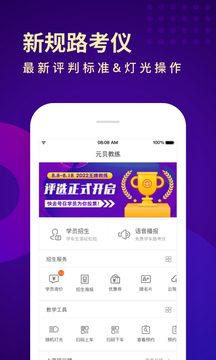 元貝教練截圖