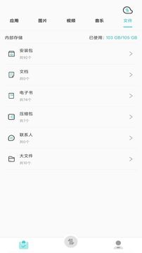 閃傳截圖
