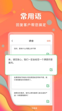 微商不折叠发圈应用截图5