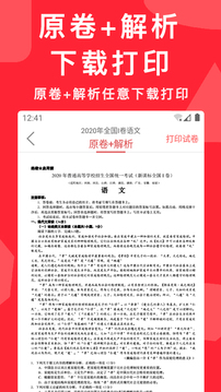高考真題截圖