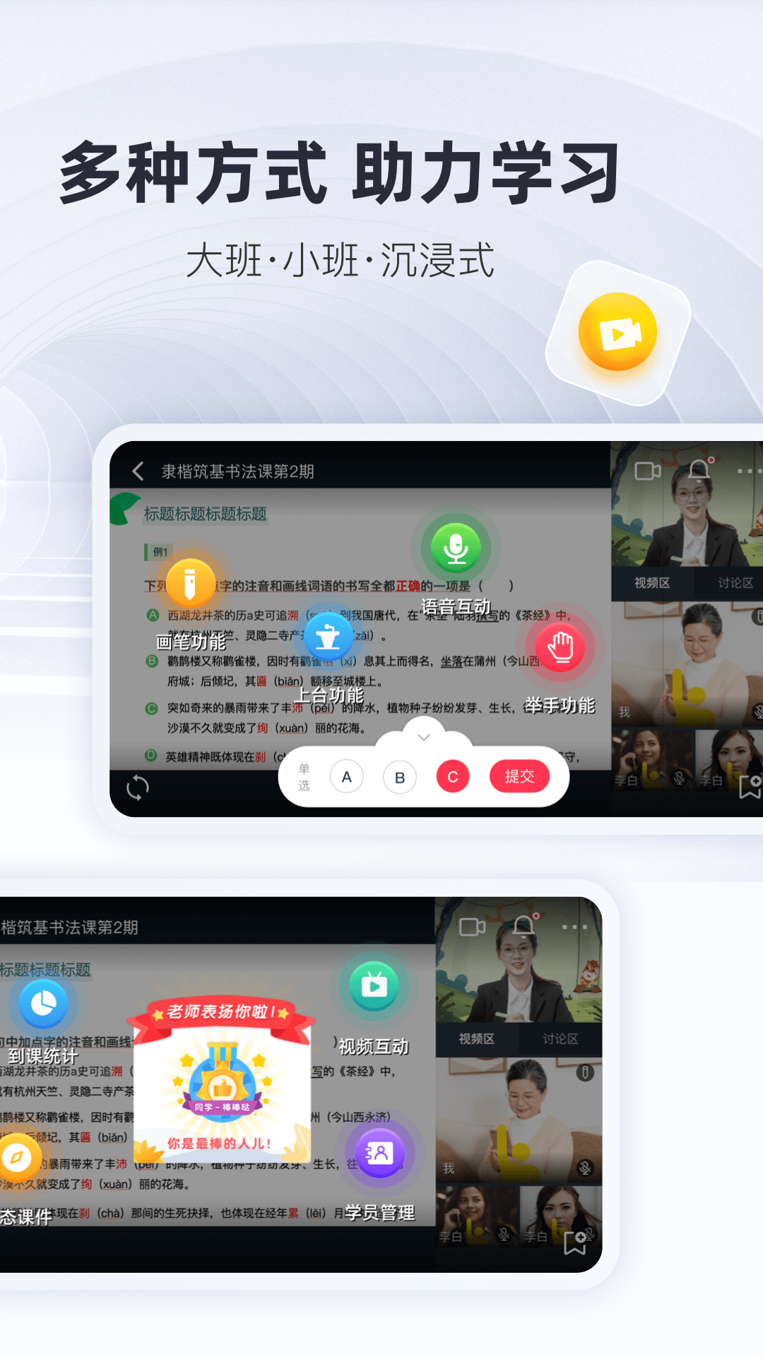 微师v2.4.6截图2