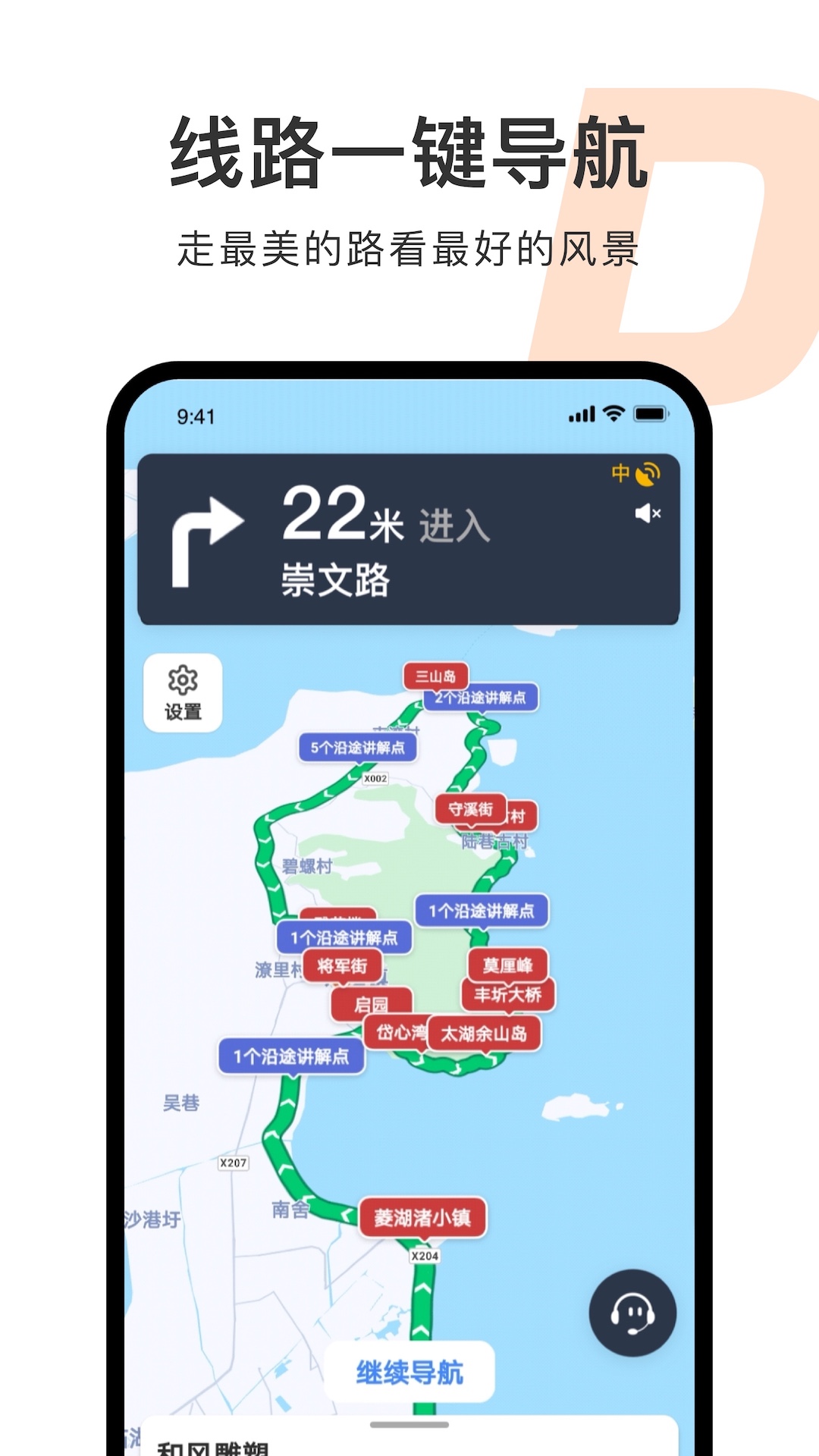 趣兜风v3.1.9截图4