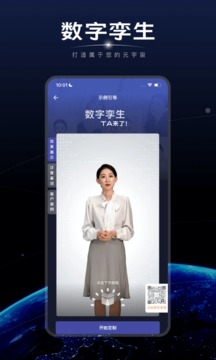 硅語(yǔ)元宇宙截圖