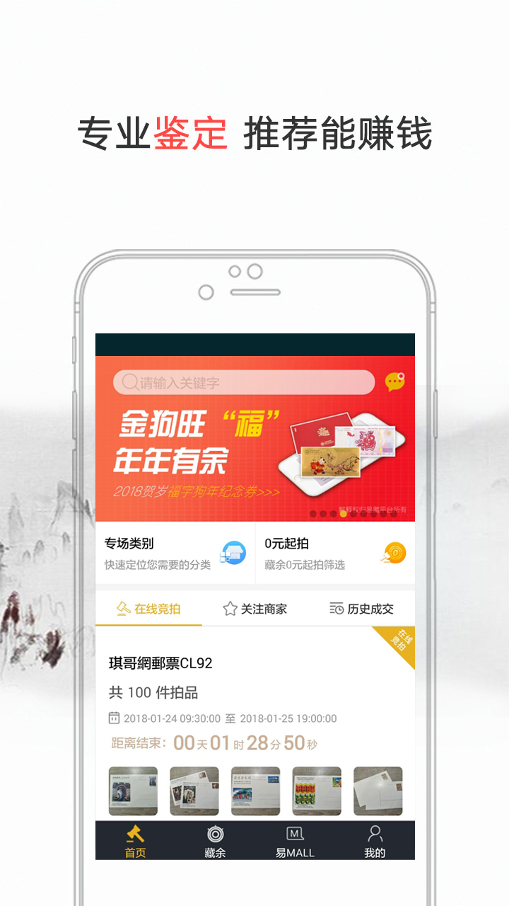 易藏截圖預(yù)覽