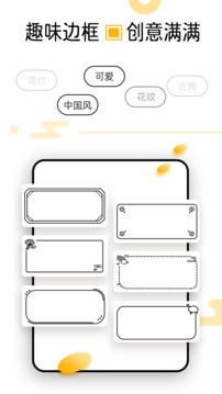 芯意贴应用截图5