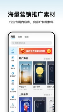加推截图