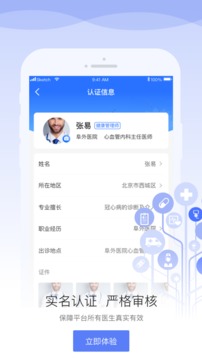安頓醫(yī)生截圖