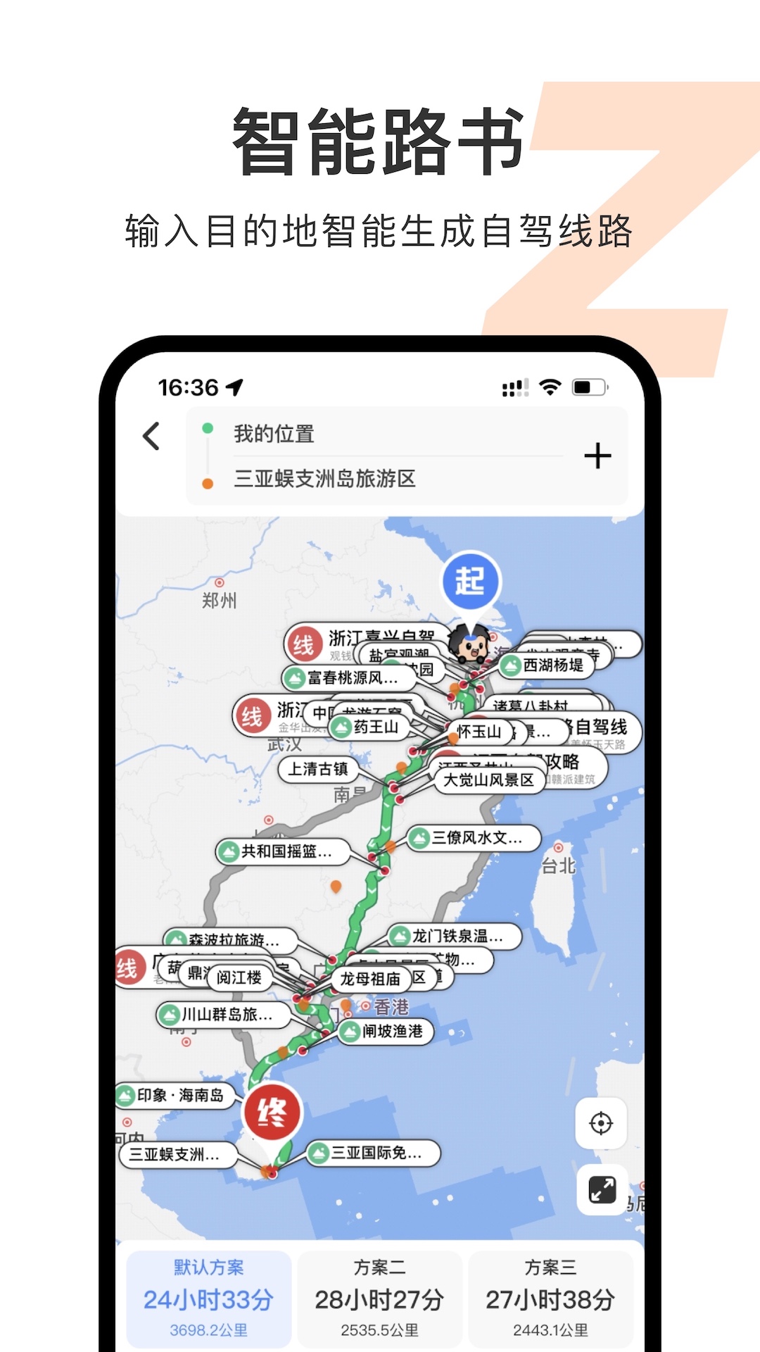 趣兜风v3.1.9截图2