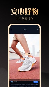 一手货源应用截图4