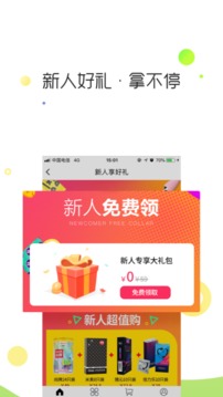 香蕉成人情趣商城应用截图2