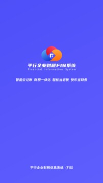 平行FIS应用截图1