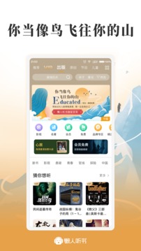 懶人聽書截圖