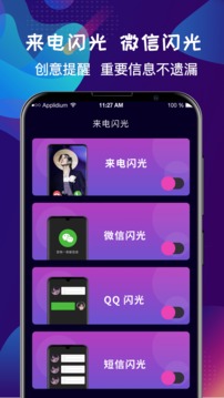 手机铃声大全应用截图3