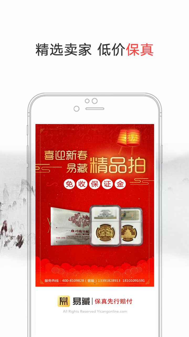 易藏截圖預(yù)覽