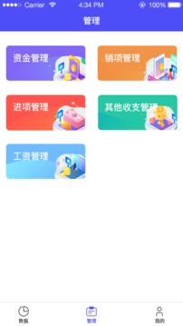 平行FIS应用截图2