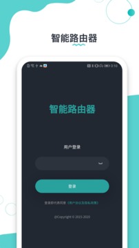 路由配置应用截图1