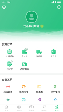 兴农应用截图3
