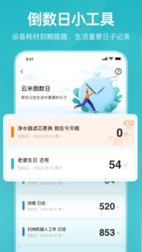 云米商城截圖