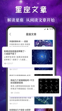 爱星应用截图4