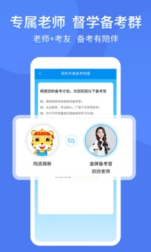 阿虎醫(yī)考截圖