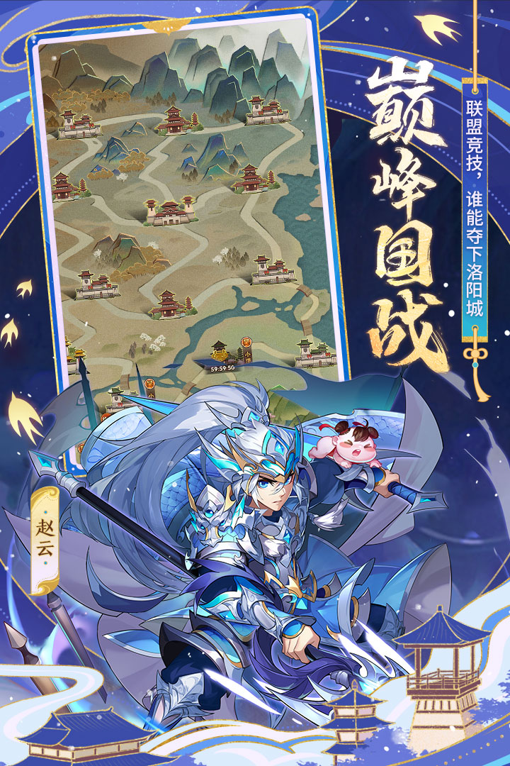 少年三國志截圖預(yù)覽