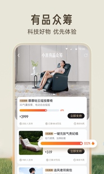 小米有品截圖